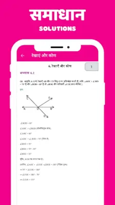 9th Maths android App screenshot 0